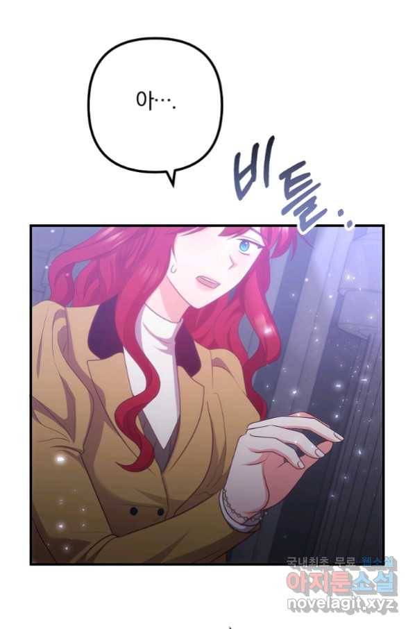이혼해주세요, 남편님! 80화 30