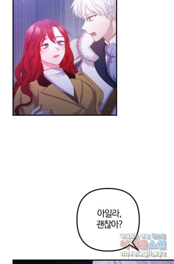 이혼해주세요, 남편님! 80화 32