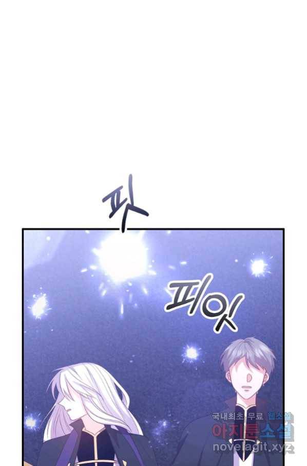 이혼해주세요, 남편님! 80화 40