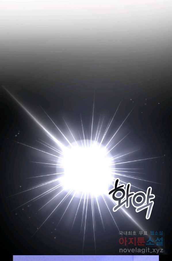 이혼해주세요, 남편님! 80화 46