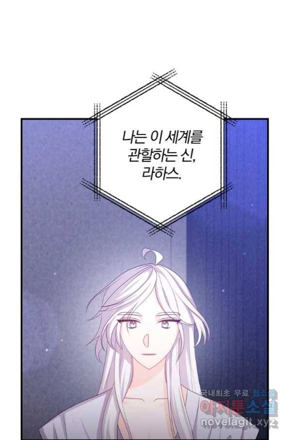 이혼해주세요, 남편님! 80화 50