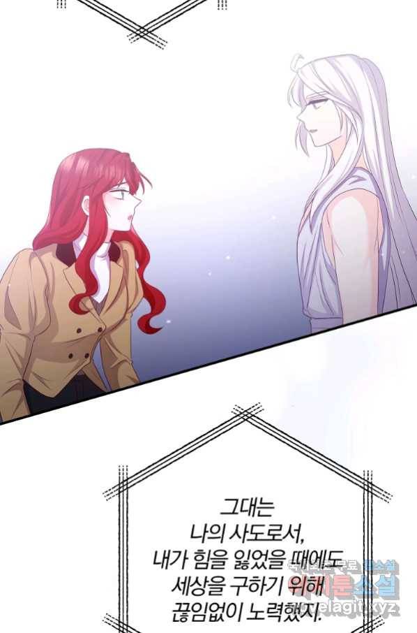 이혼해주세요, 남편님! 80화 52