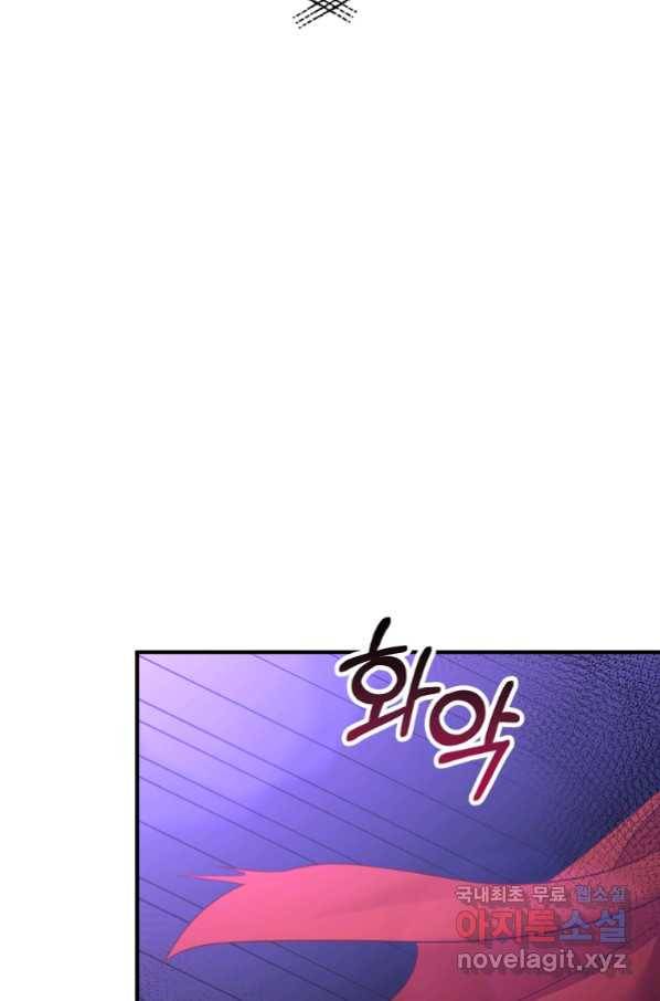 이혼해주세요, 남편님! 80화 84