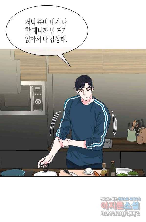 한 번 해본 사이 88화 14