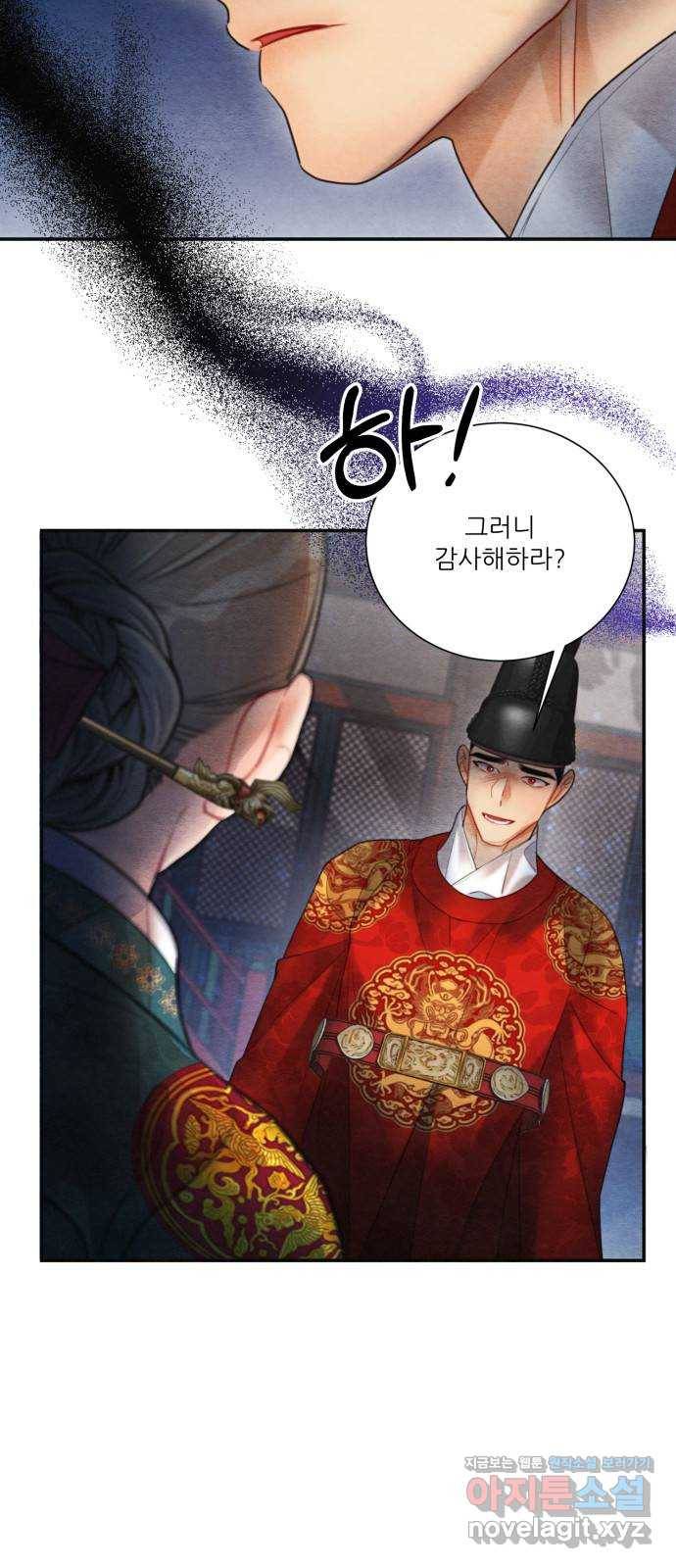 광해의 연인 81화 6