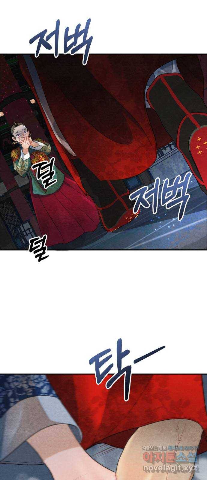 광해의 연인 81화 7