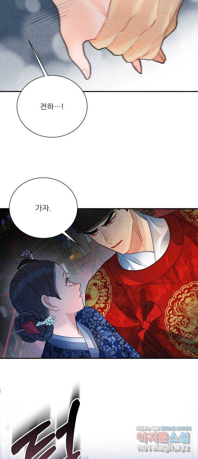 광해의 연인 81화 8