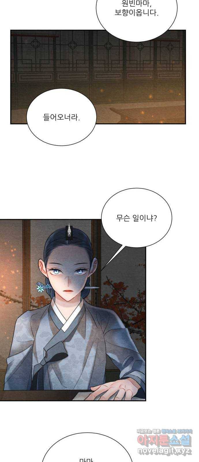 광해의 연인 81화 23