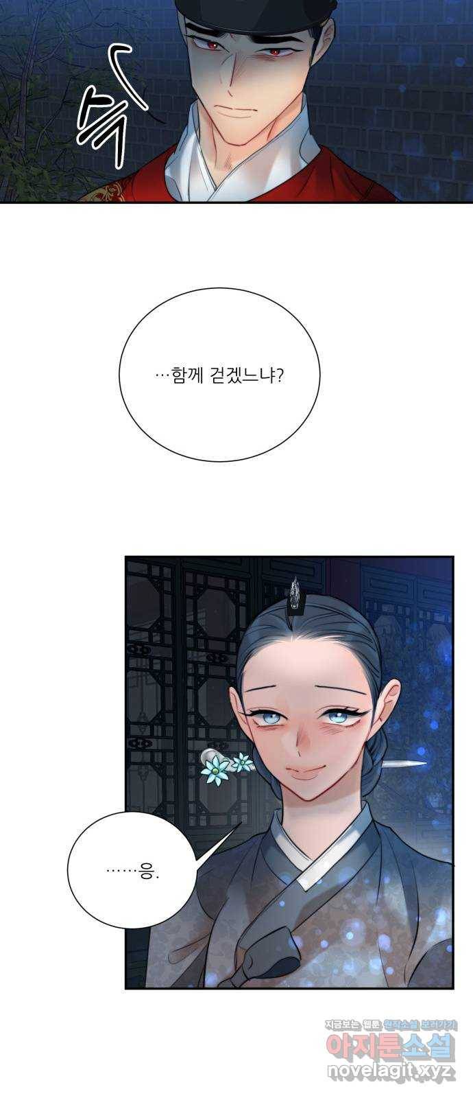 광해의 연인 81화 29