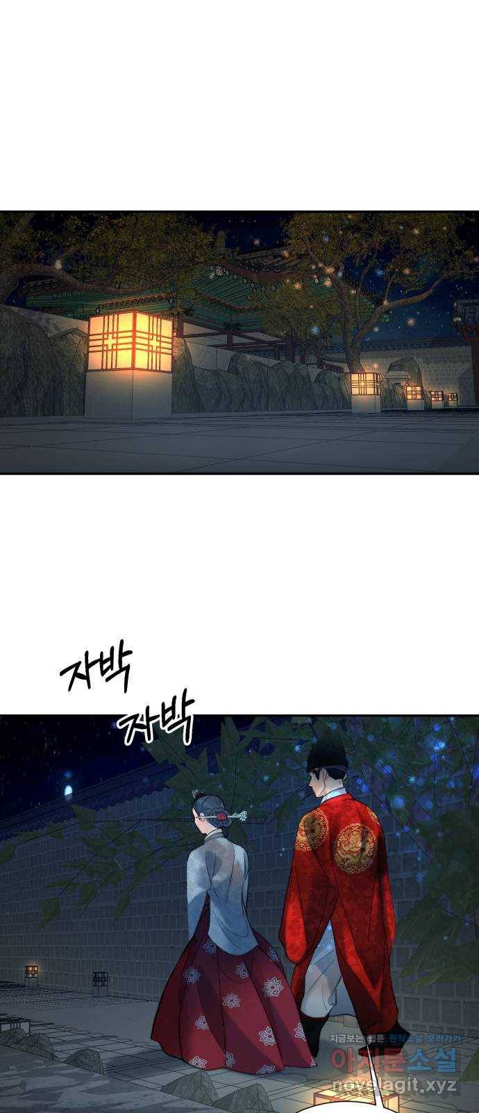 광해의 연인 81화 30