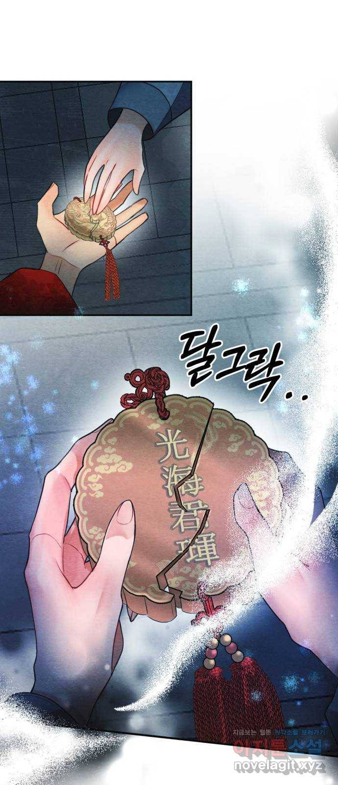 광해의 연인 81화 34
