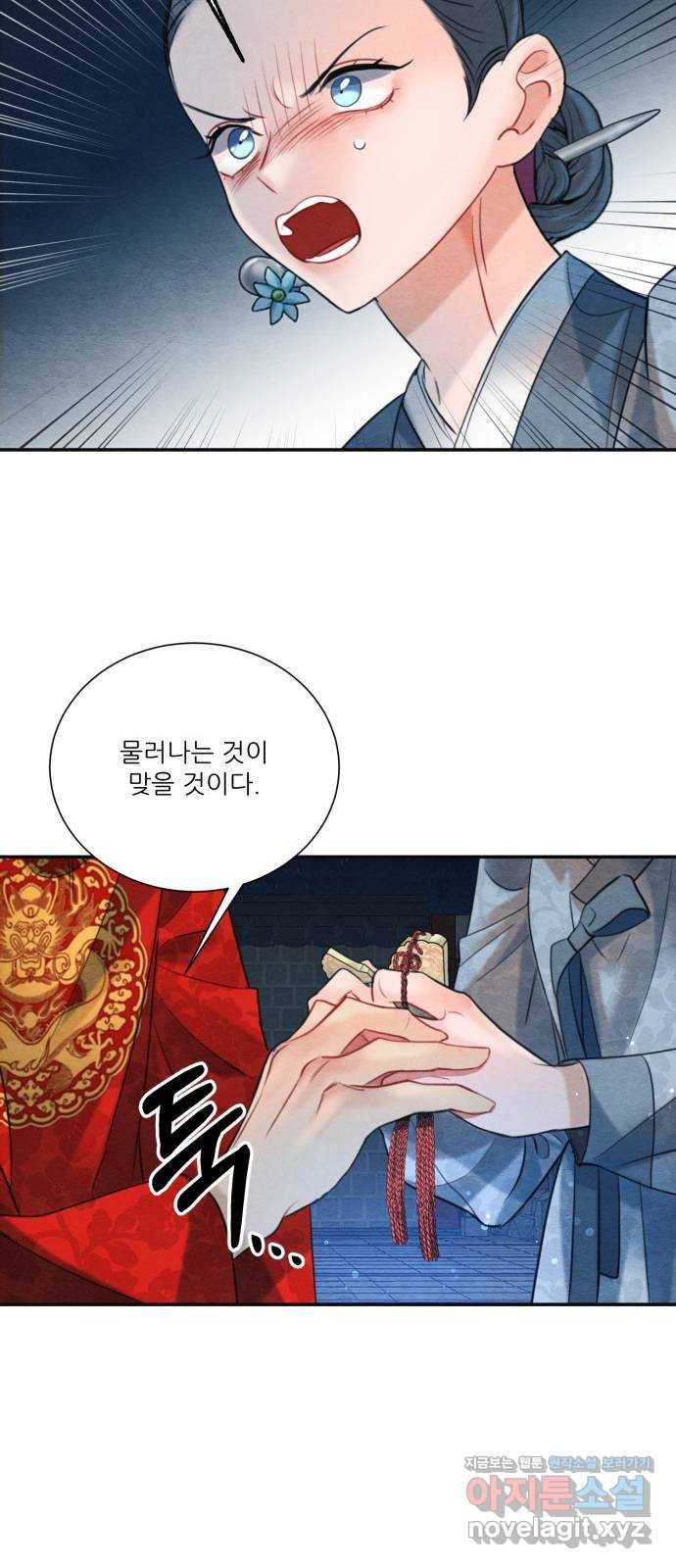 광해의 연인 81화 40