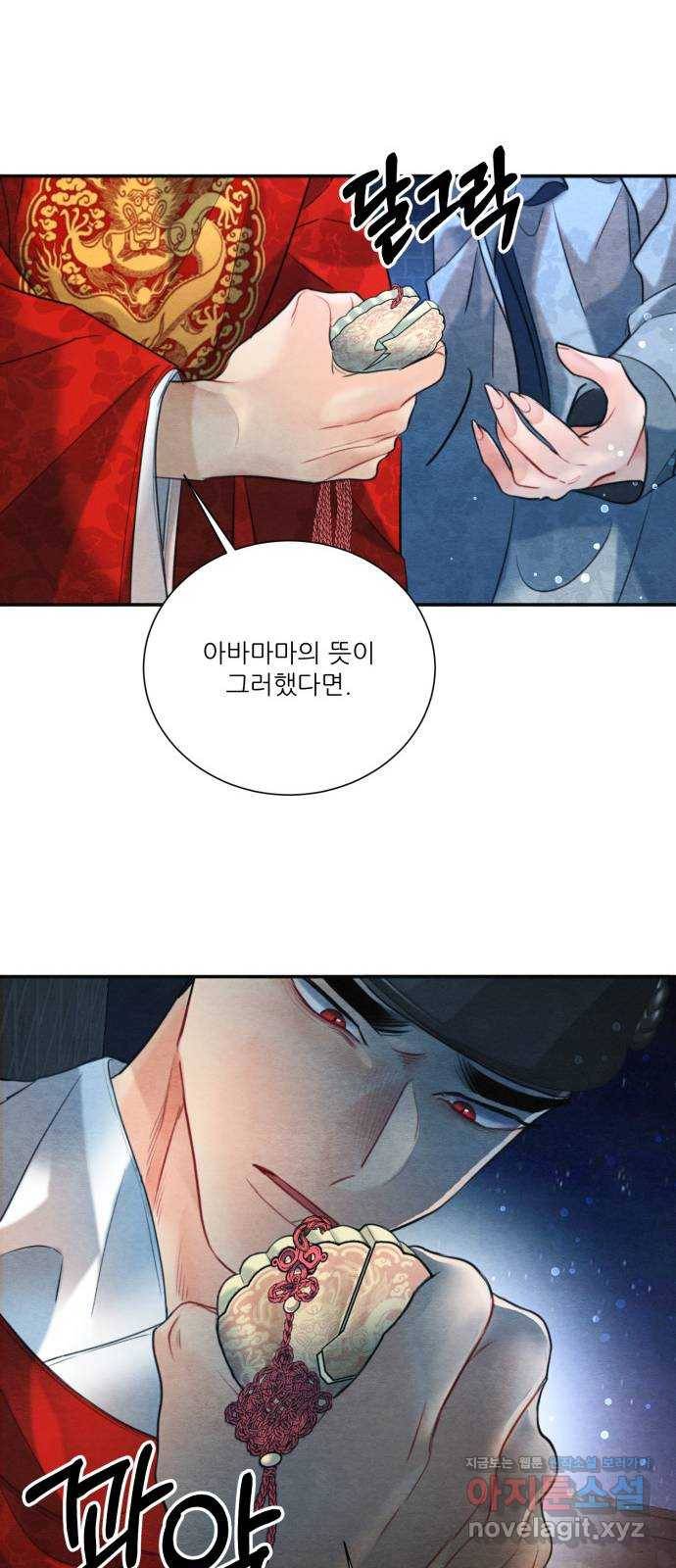광해의 연인 81화 41