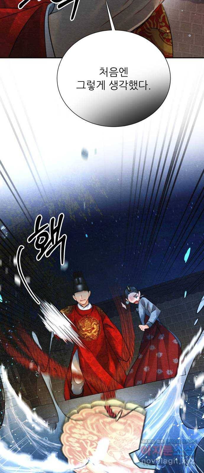 광해의 연인 81화 42