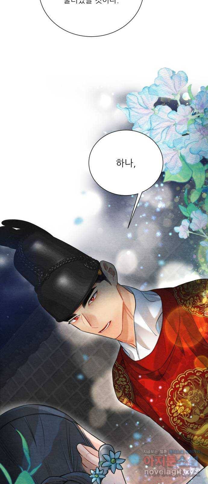 광해의 연인 81화 44