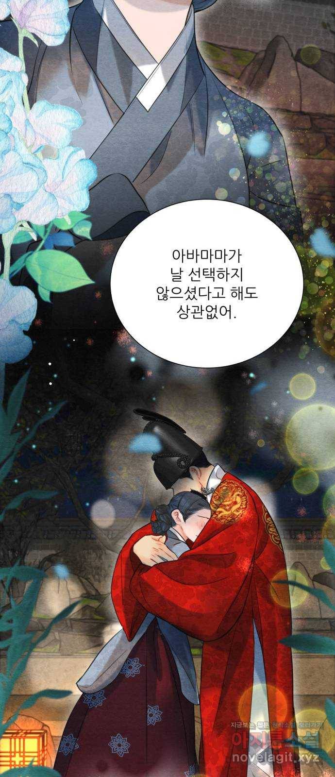광해의 연인 81화 46