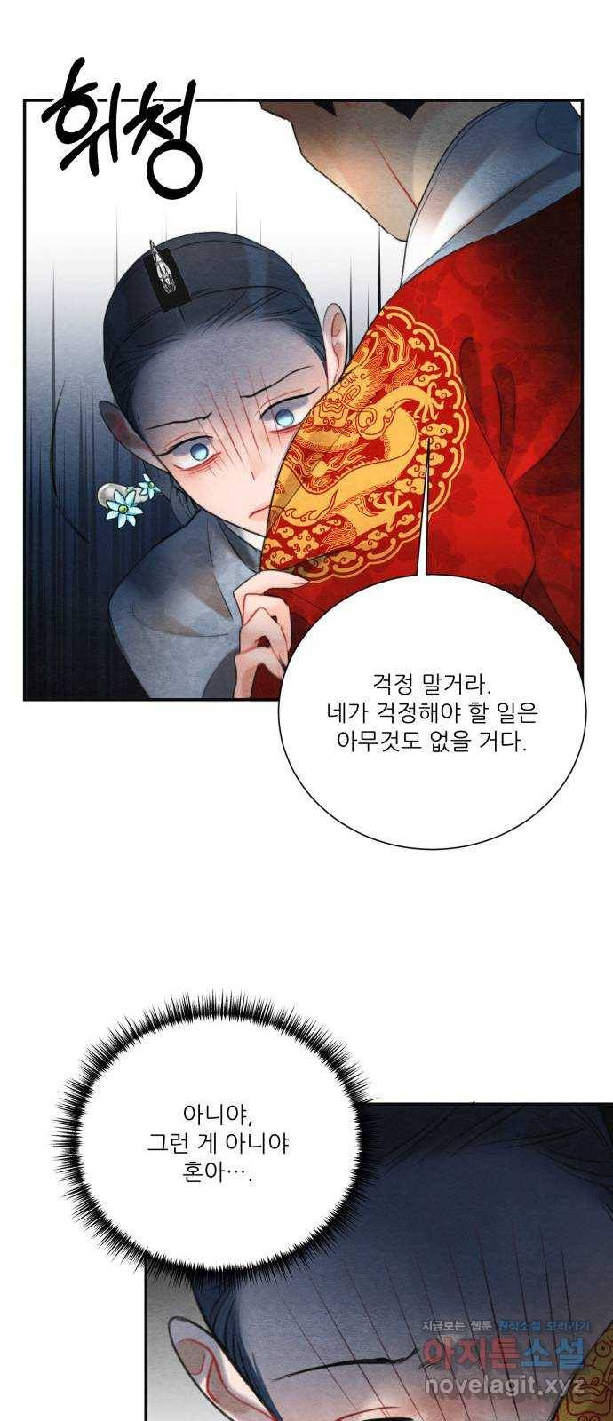 광해의 연인 81화 51