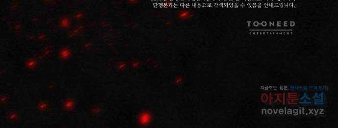 광해의 연인 81화 54