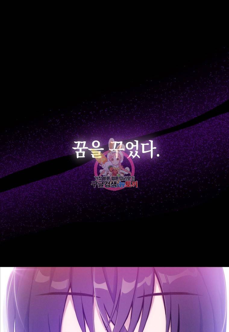 죽지 않는 엑스트라 1화 1
