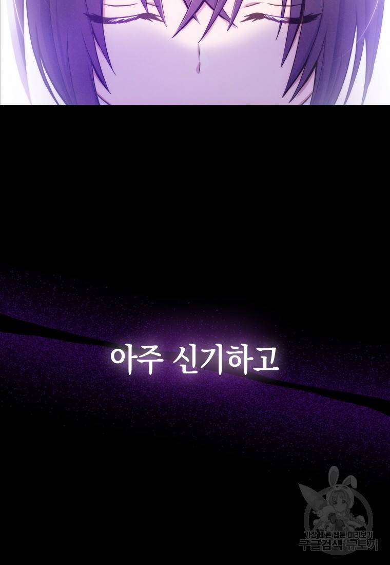 죽지 않는 엑스트라 1화 2