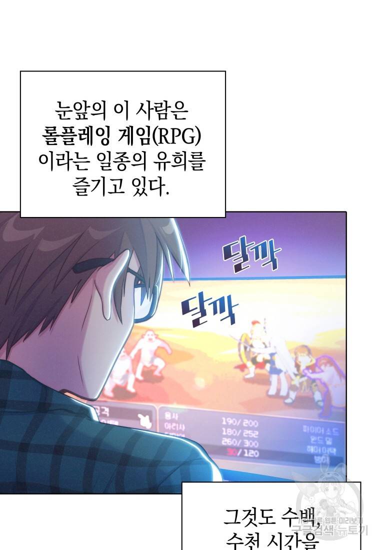 죽지 않는 엑스트라 1화 7