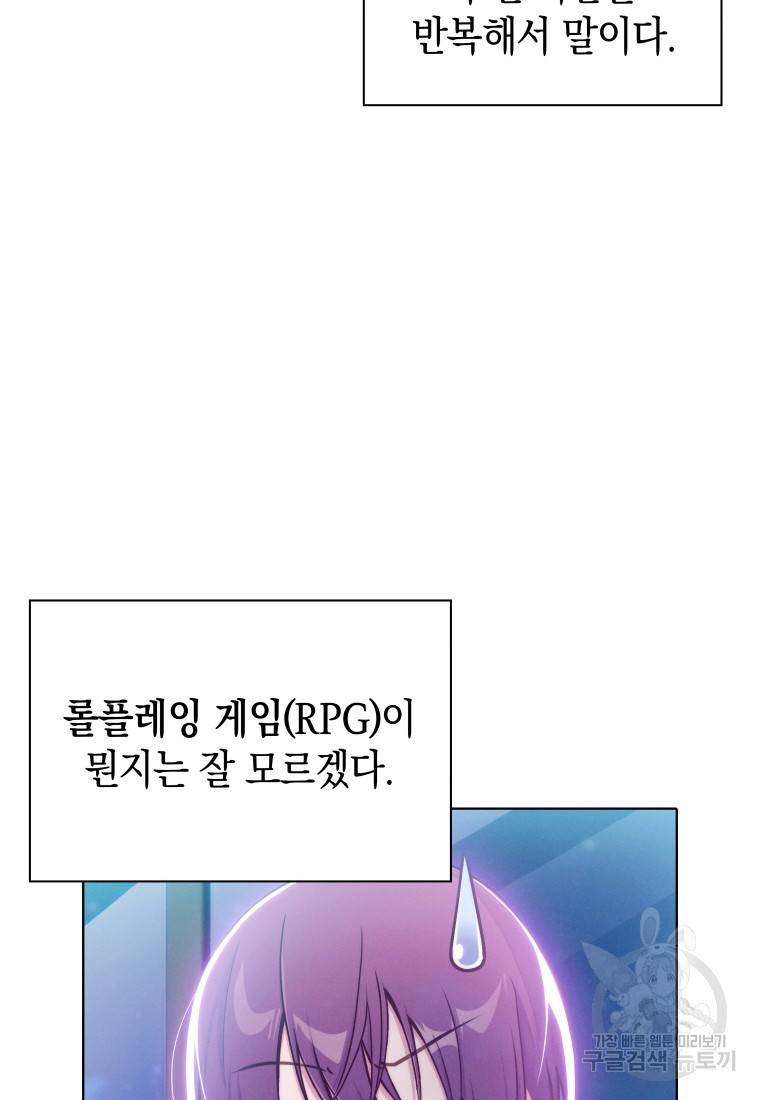 죽지 않는 엑스트라 1화 8