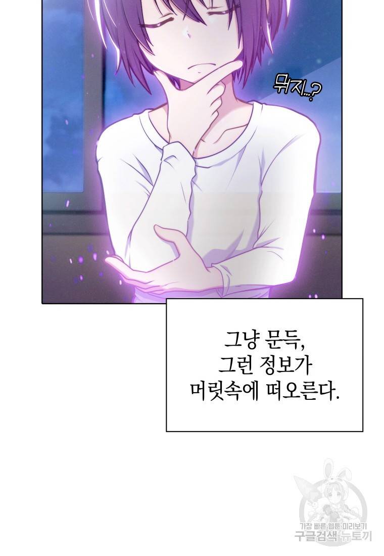 죽지 않는 엑스트라 1화 9