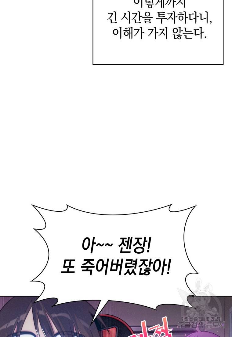 죽지 않는 엑스트라 1화 11