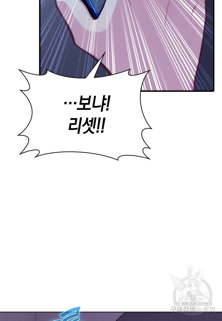 죽지 않는 엑스트라 1화 14