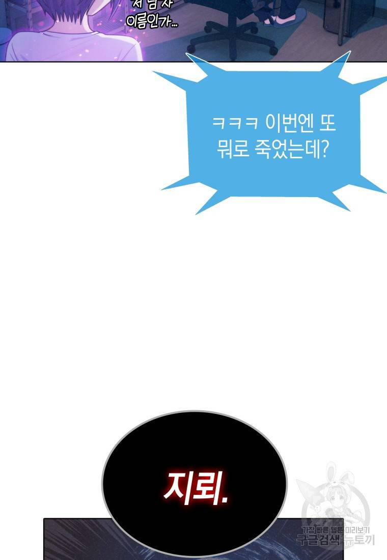 죽지 않는 엑스트라 1화 17