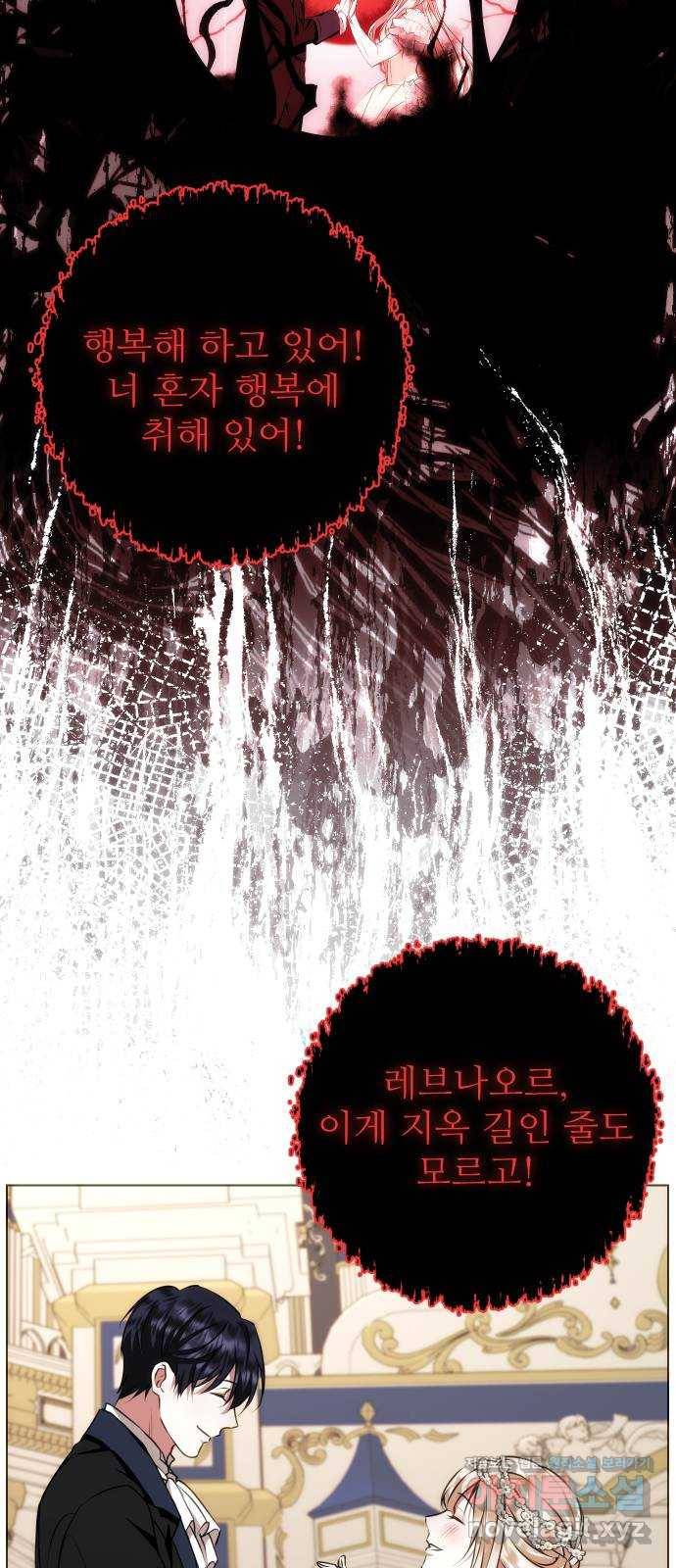 숨겨진 성녀 42화 2
