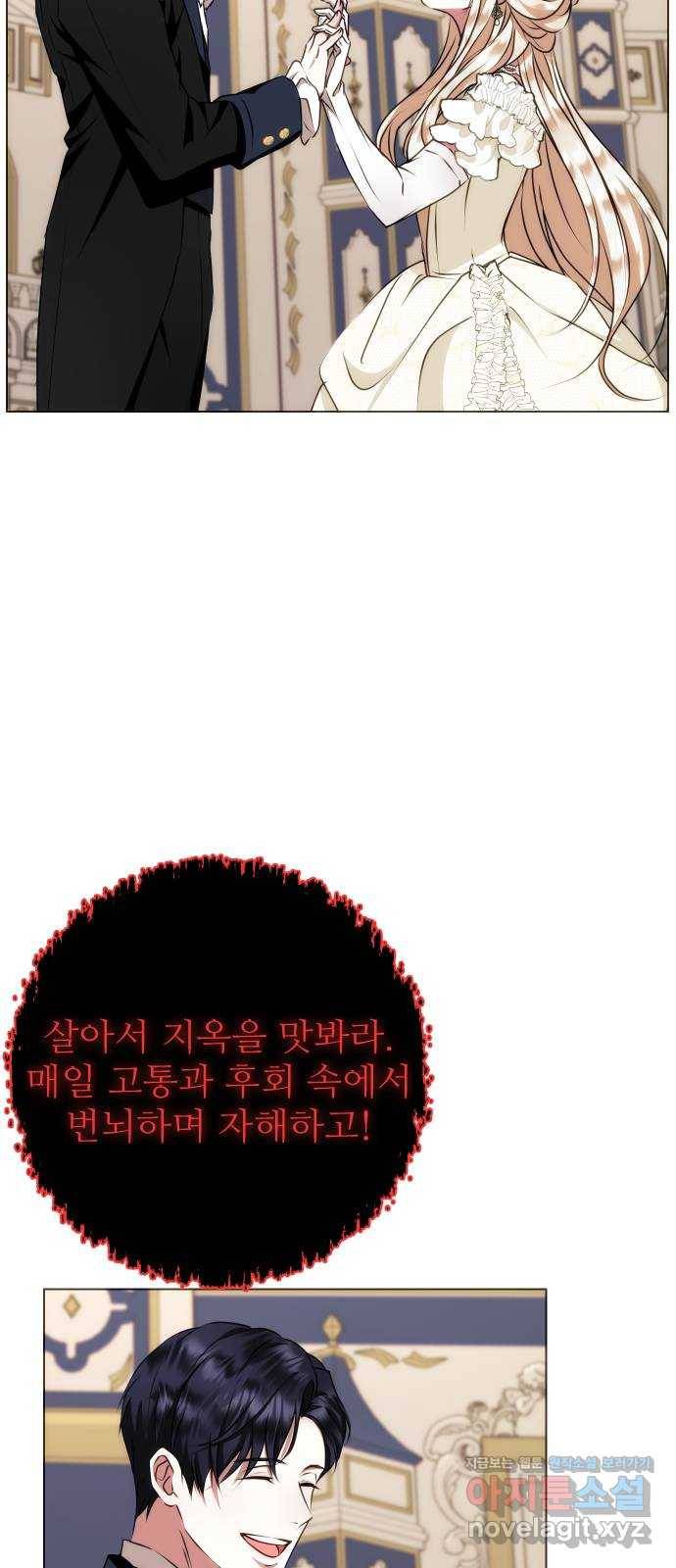숨겨진 성녀 42화 3