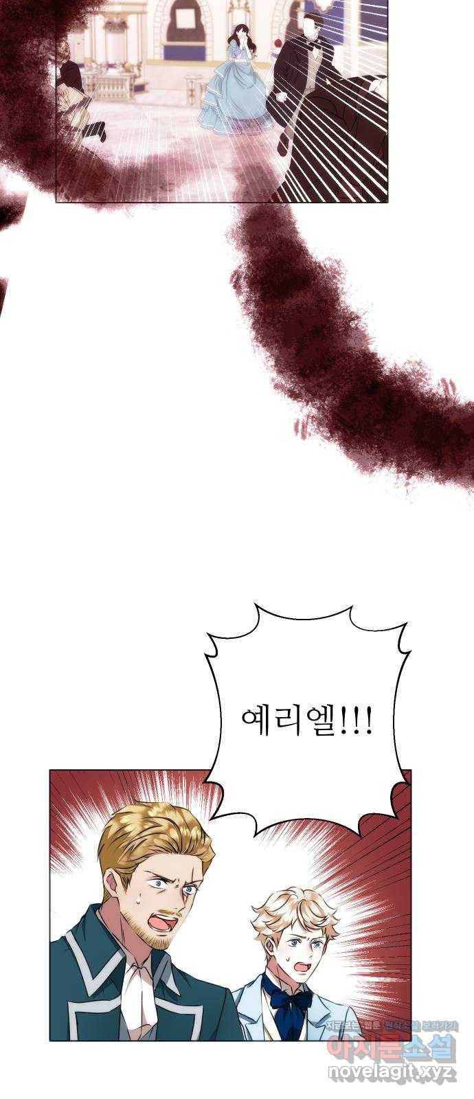 숨겨진 성녀 42화 17