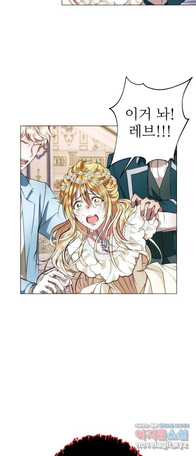 숨겨진 성녀 42화 20