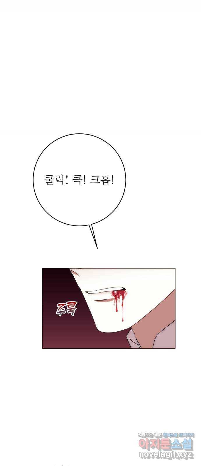 숨겨진 성녀 42화 25
