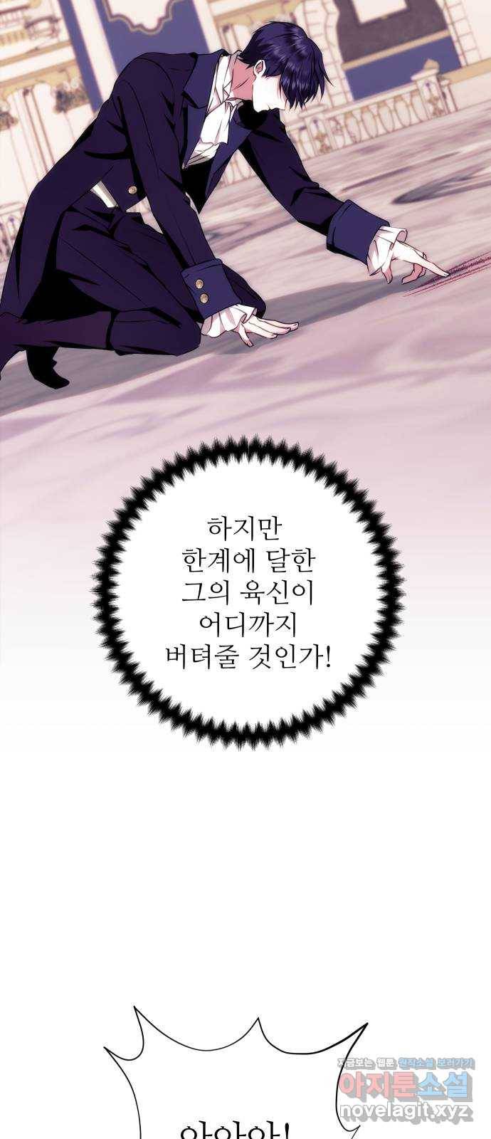 숨겨진 성녀 42화 29