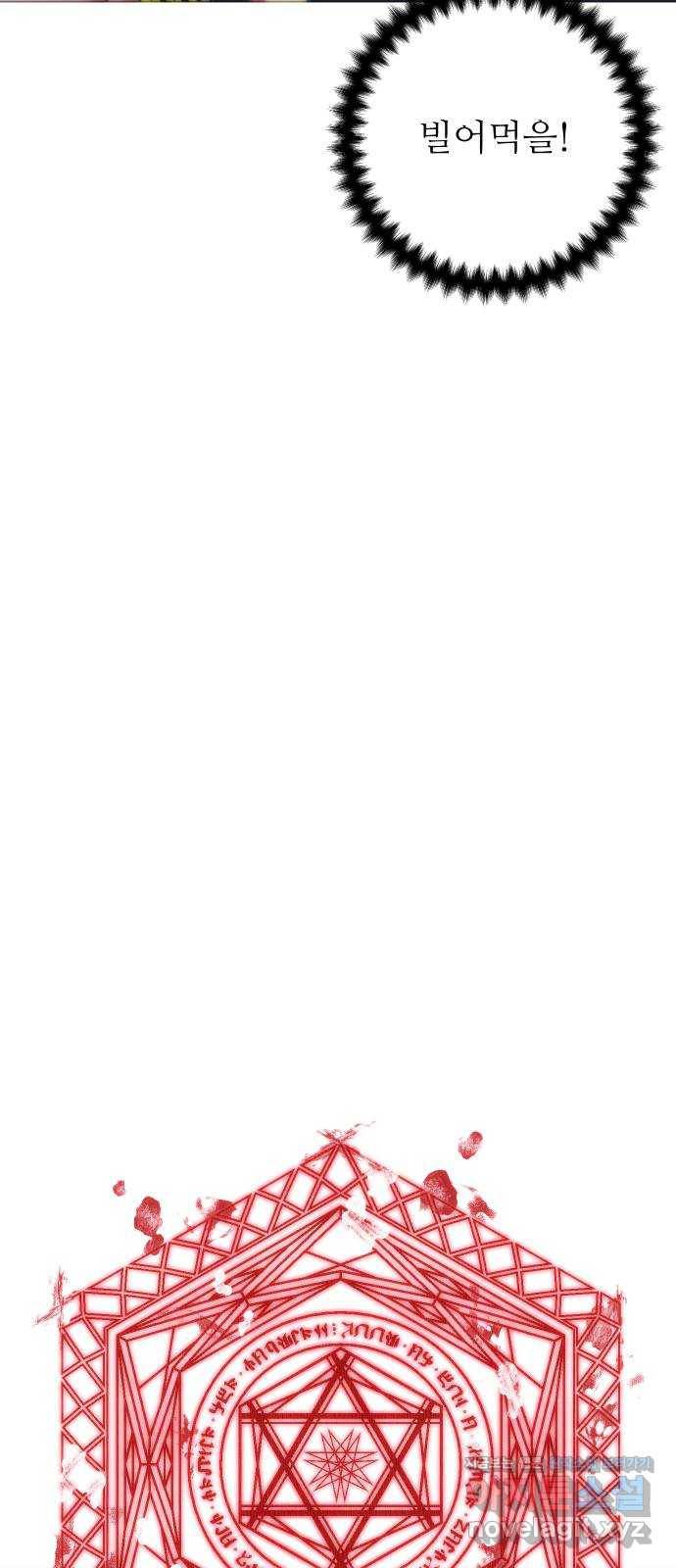 숨겨진 성녀 42화 35