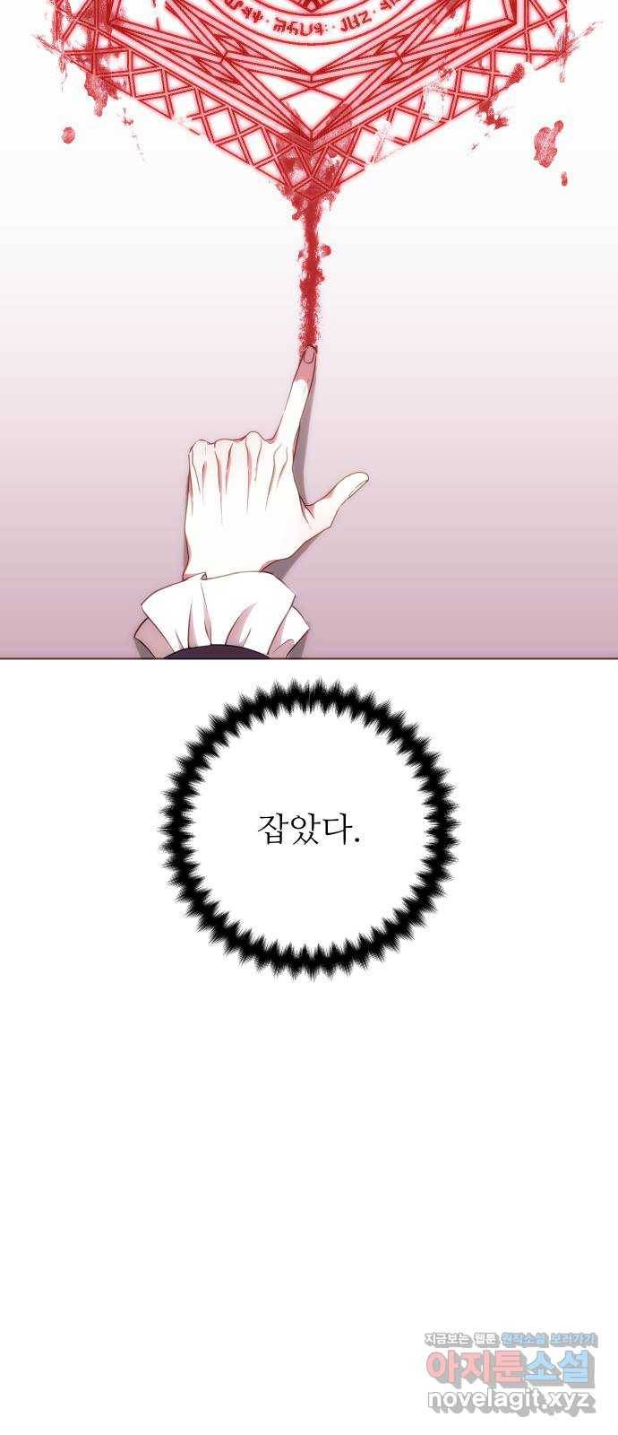 숨겨진 성녀 42화 36