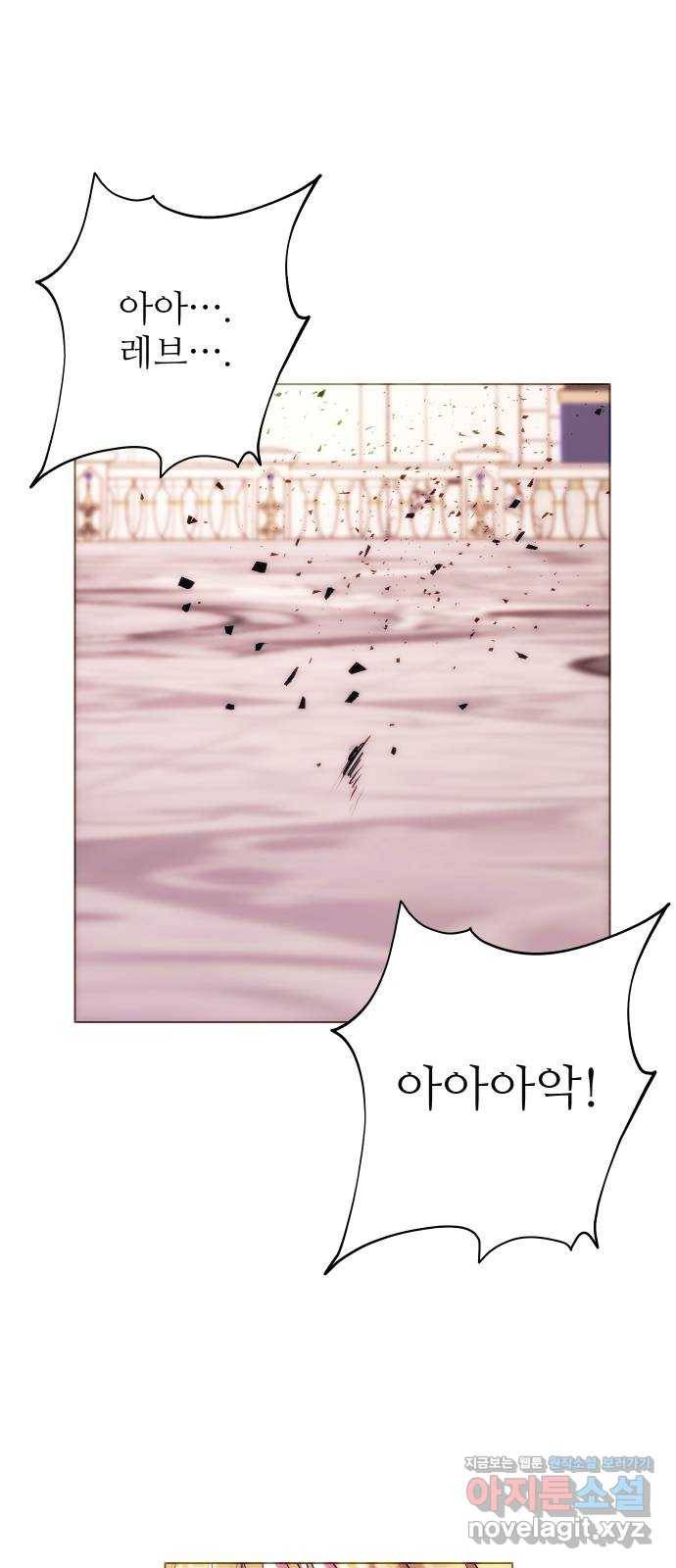 숨겨진 성녀 42화 39