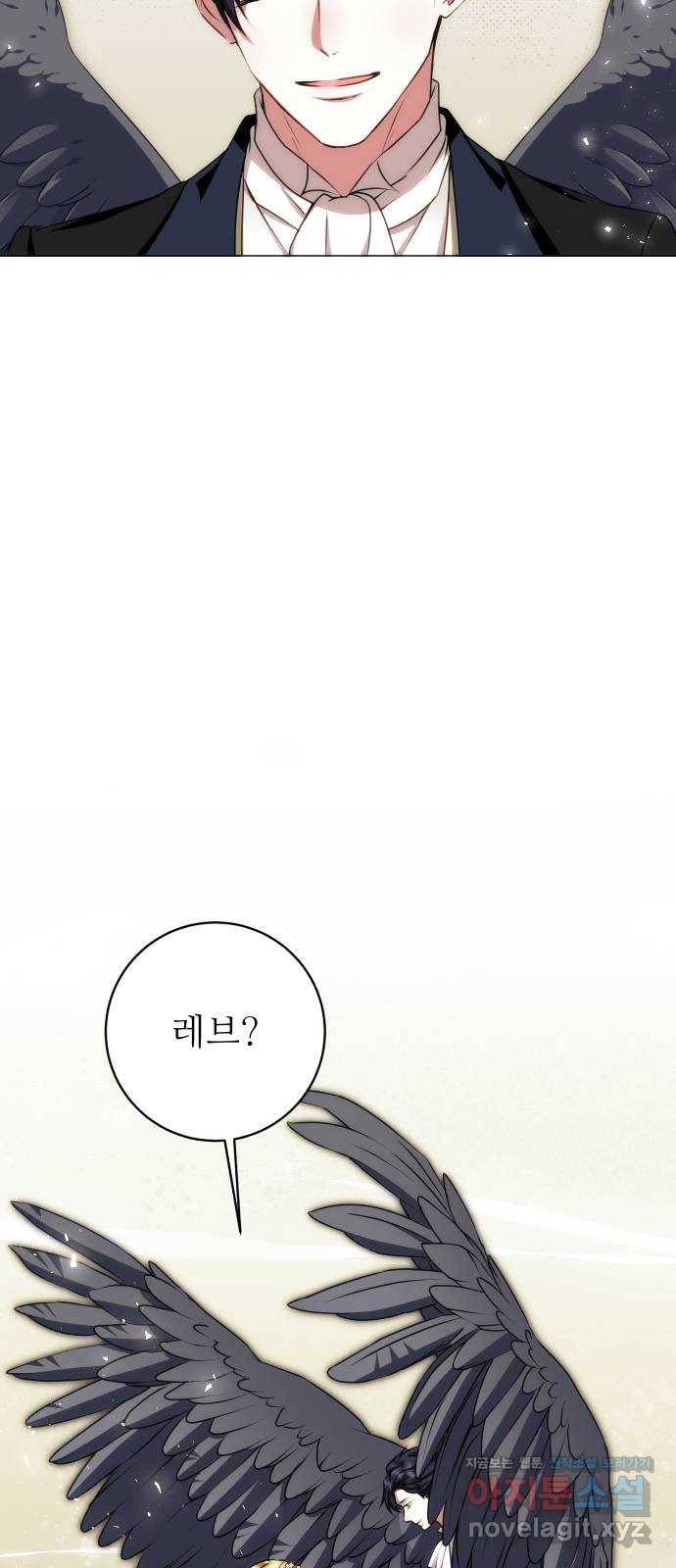 숨겨진 성녀 42화 45