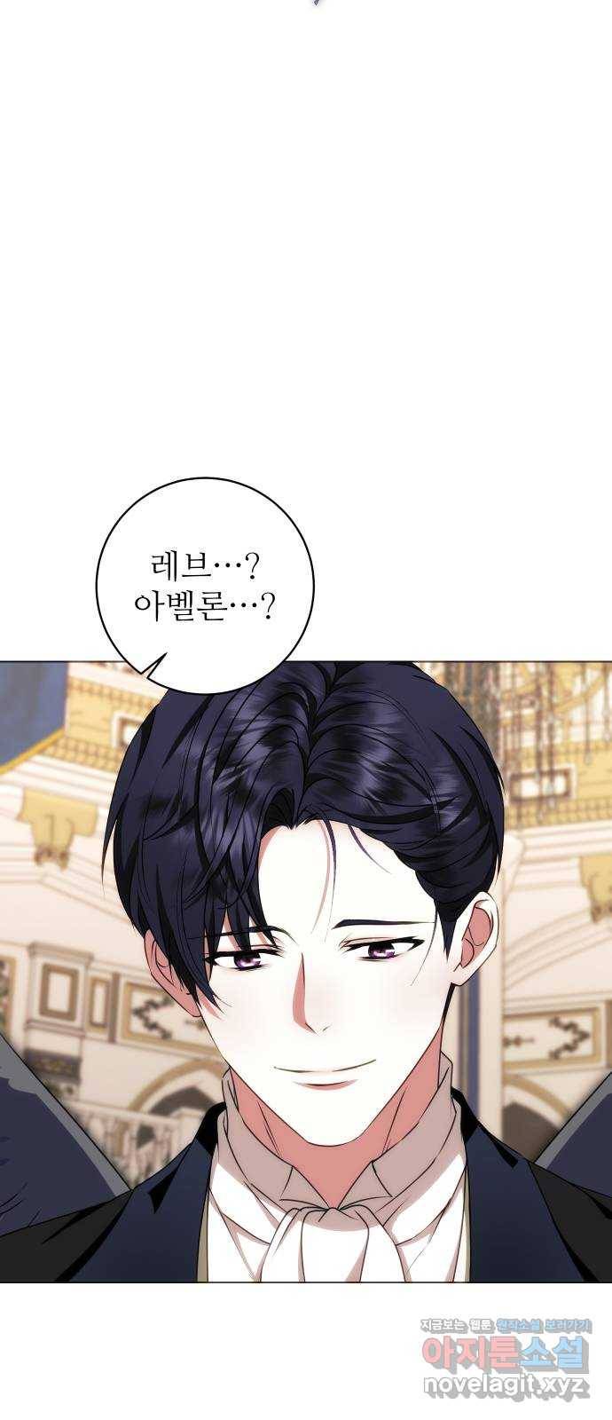 숨겨진 성녀 42화 48