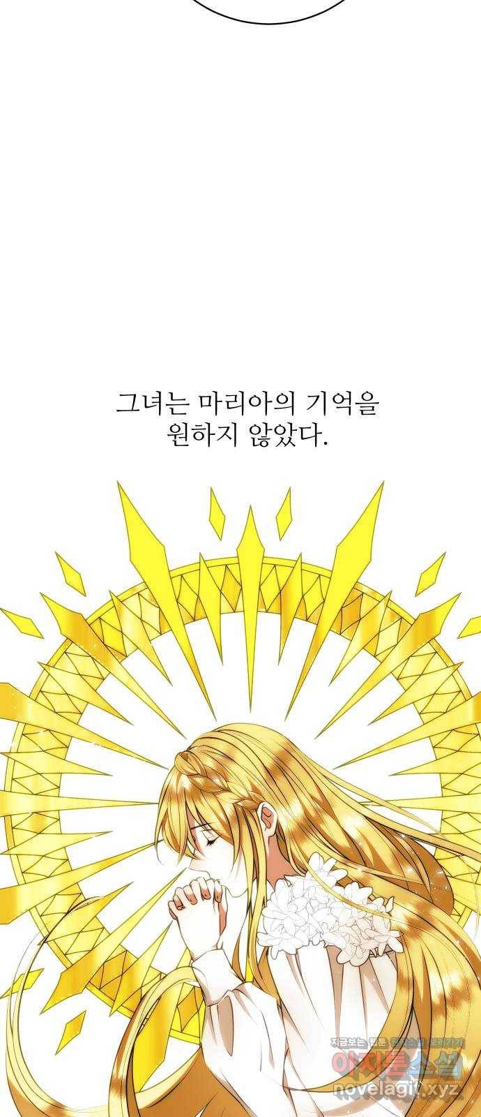 숨겨진 성녀 42화 50