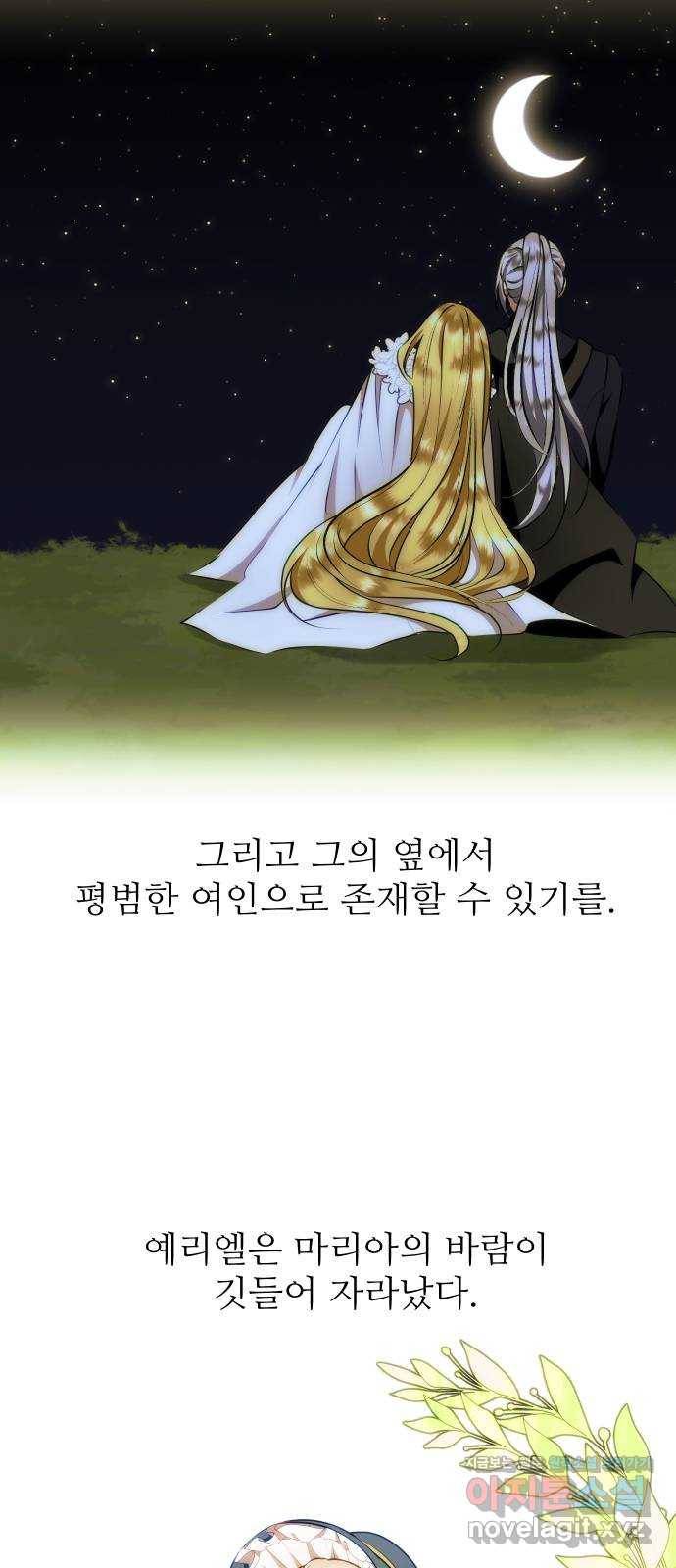 숨겨진 성녀 42화 52