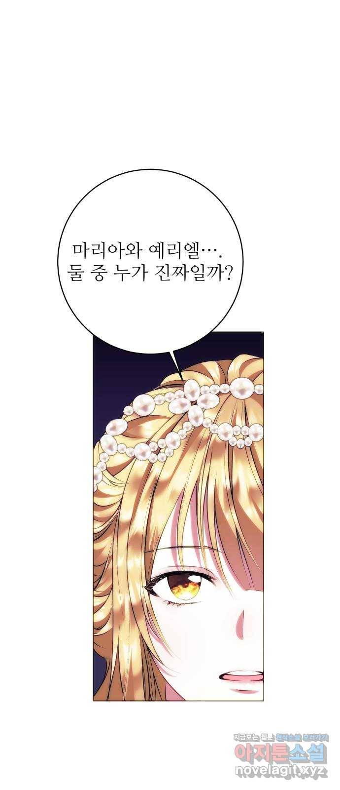 숨겨진 성녀 42화 54