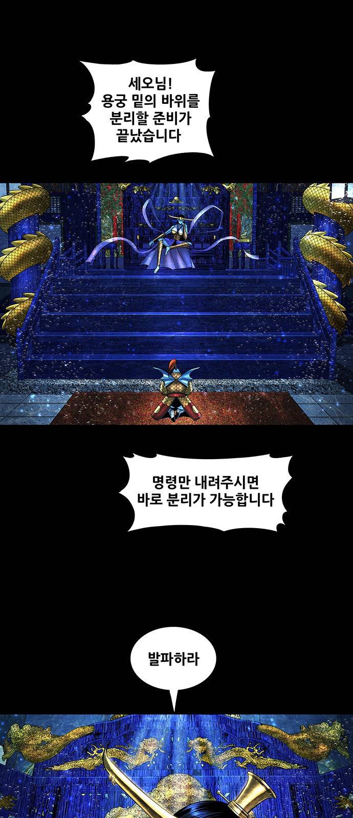 은탄 39화 1