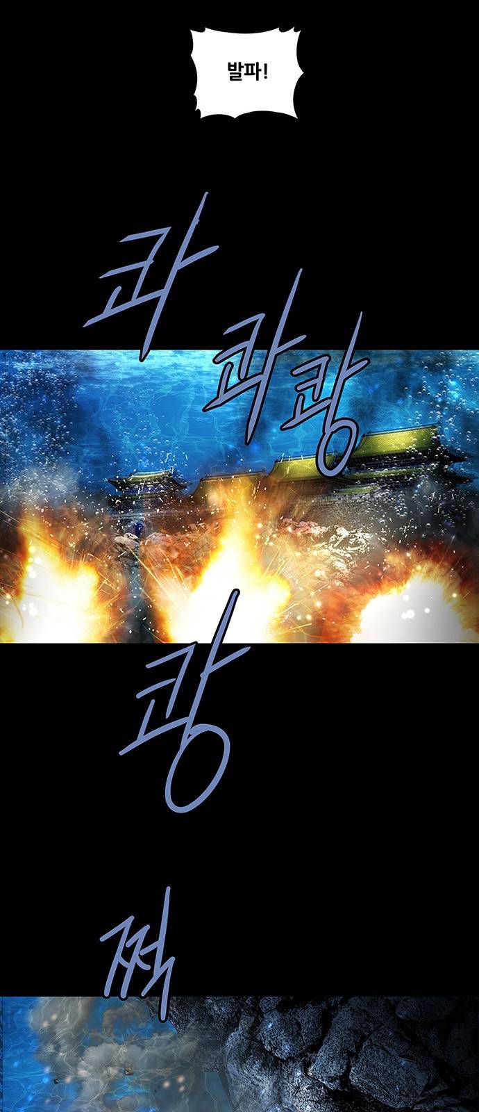 은탄 39화 3
