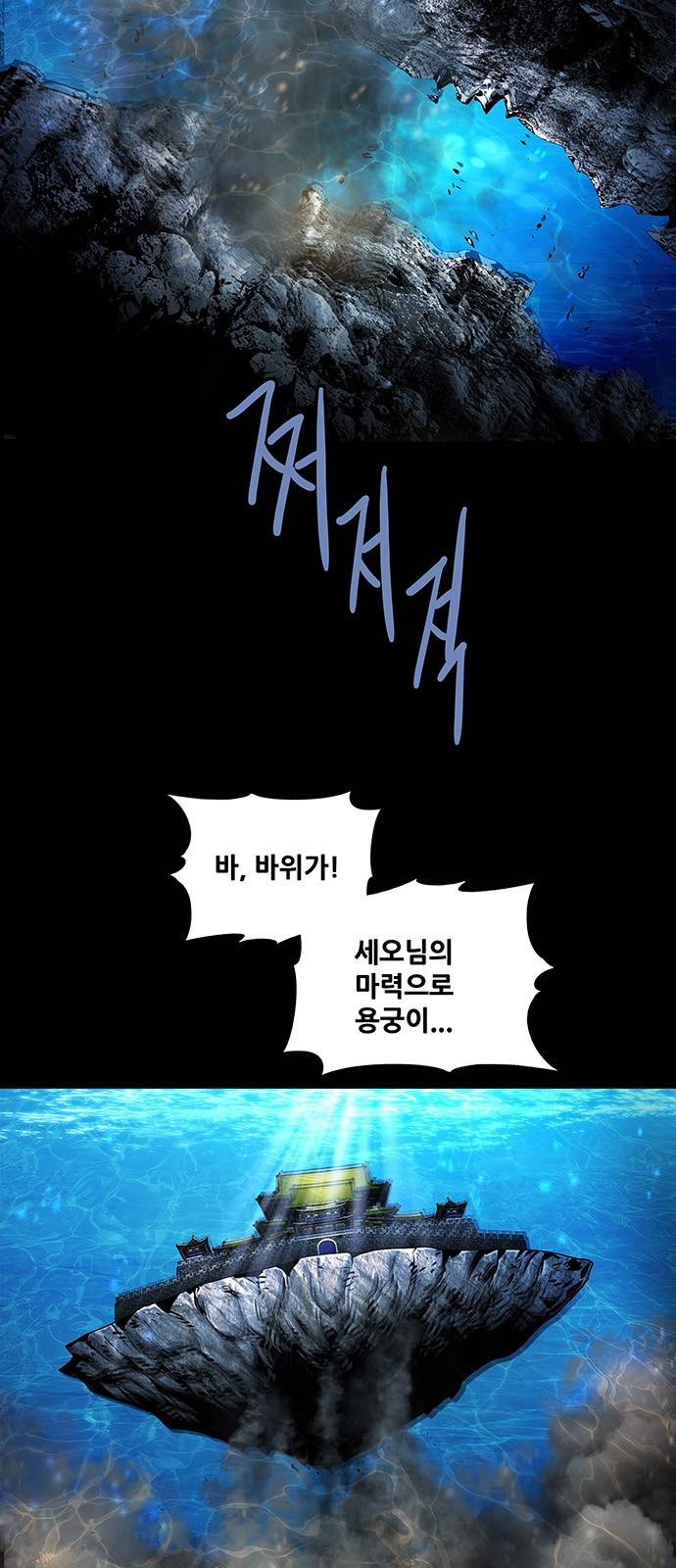 은탄 39화 4