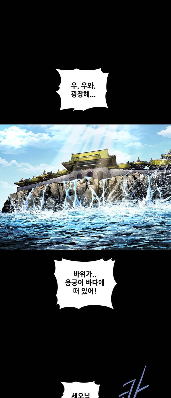 은탄 39화 7
