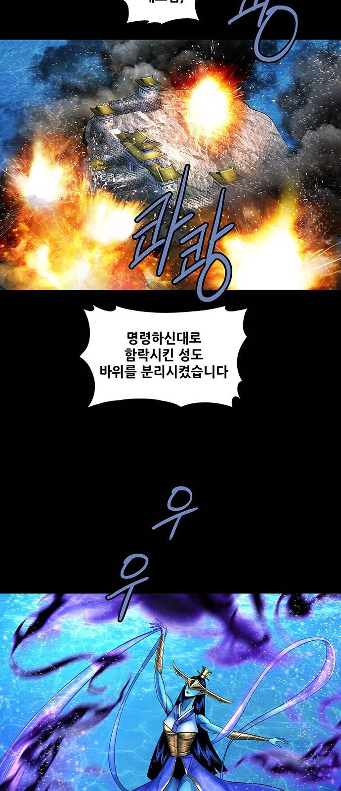 은탄 39화 8