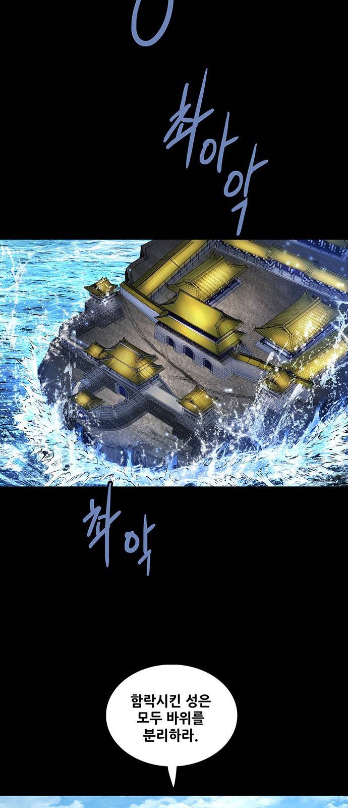 은탄 39화 11